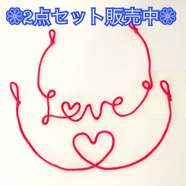 運命の赤い糸 前撮りアイテム Love ハート ウェディング 和装 Nahuumi Shop