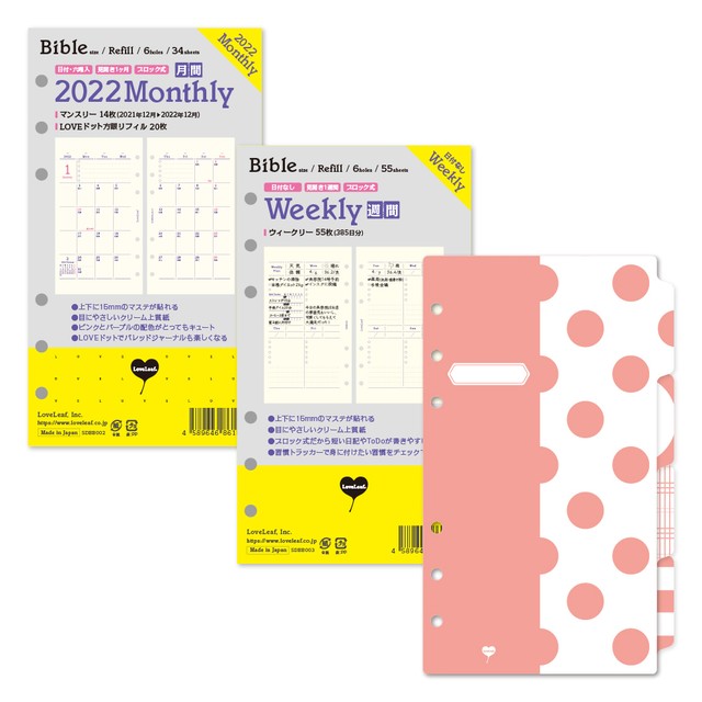 Loveleaf Shop ハート穴とlove罫線リフィルのラブリーフ