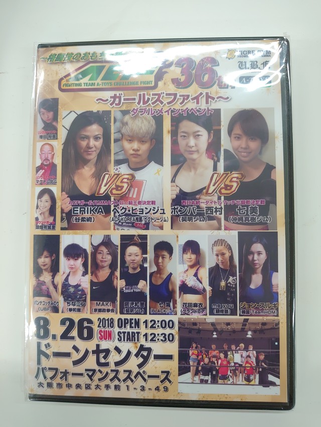 Dvd Acf36th ガールズファイト2 Acf Shop