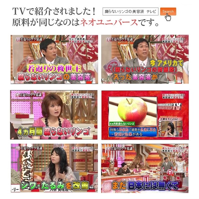 メスを使わない美容整形 幹細胞オールインワンゲル Neo Universe ネオユニバース La Tiara オンラインショップ