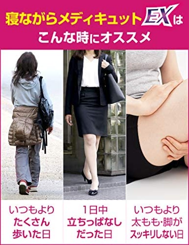 Jpcs セット買い 寝ながらメディキュット フルレッグ Ex L 着圧ソックス 一般医療機器 おうちでメディキュット リンパケア ロング L 着圧 加圧 血行改善 むくみケア 弾性 靴下 Az Japan Classic Store