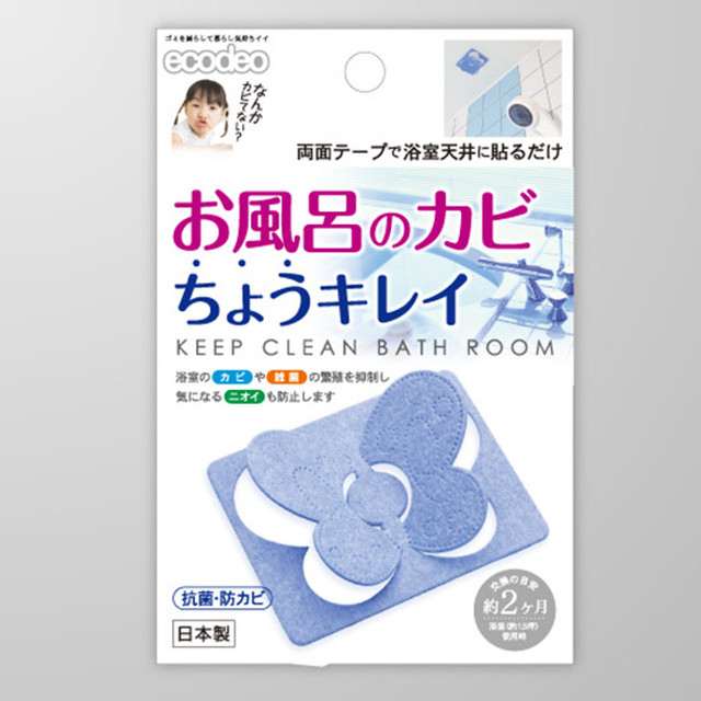 お風呂のカビちょうキレイ BL