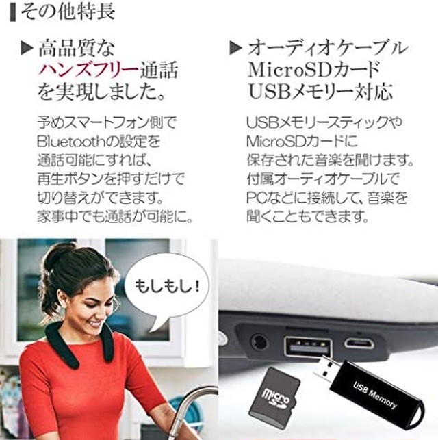 マイク ネック スピーカー