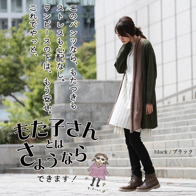 すっきりワンピパンツ レディース レギンスパンツ 人気レディース セレクトショップ 厳選 特価