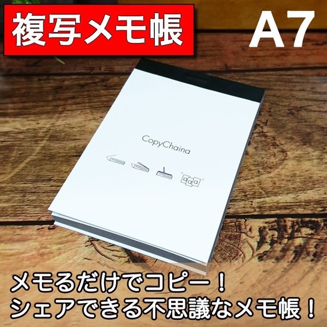 複写メモ帳 コピっちゃいな サイズ 方眼 100枚 2冊セット 小ロット オリジナル印刷 きばる