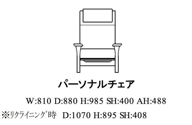 送料無料 極しゃもじ パーソナルソファ リクライニングチェア 無垢 和モダン 木製 北欧 ハイバック 国産 おしゃれ カリモク系 マルニ系 1p Natural Furniture Collection
