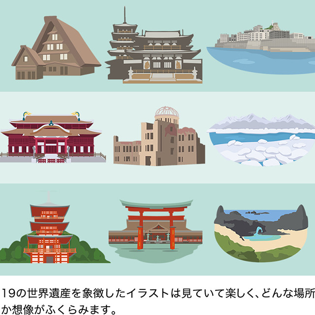 日本の世界遺産ポスター Japagra Online Store