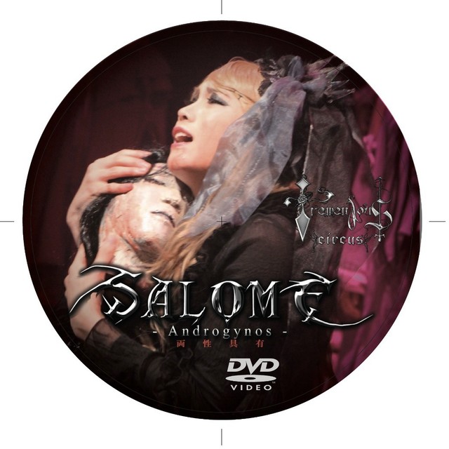 Dvd Salome Androgynos 両性具有 Wunderkammer Tremendouscircus