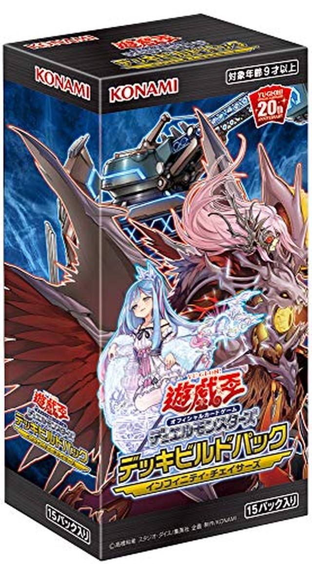 遊戯王ocg デュエルモンスターズ デッキビルドパック インフィニティ チェイサーズ Box Ooedokobo