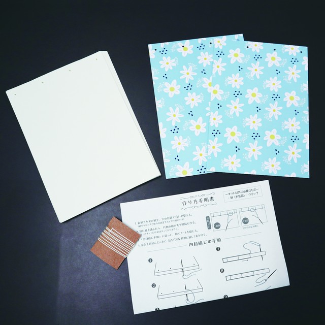 和綴じ風ノート手作りキット 花デザイン 幸栄グラフィックオンラインショップ