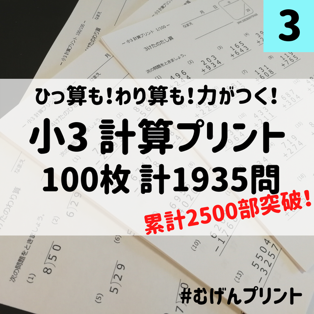 むげんプリント