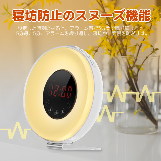 目覚まし時計 デジタル 光 Fmラジオ 機能搭載 18ヶ月保証付 アラーム スヌーズ機能付 Led 光ランプ 多色変換 日出と日没の自然光設定可能 日本語説明書付 Lobkin Dreamshop8