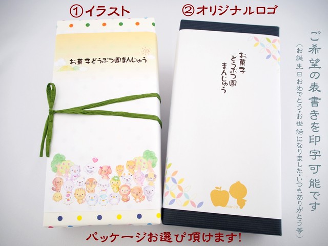 お菓子どうぶつ園まんじゅう選べる箱詰め１５個入 御菓子司まんさく