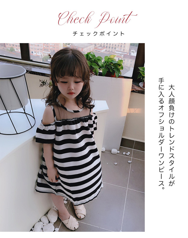 ワンピース ボーダーワンピース キッズ 女の子 ガールズ オシャレ ガール オフショル 可愛い ボーダー トレンド かわいい キュート 夏 白黒 レイヤード シースルー 着回し抜群 ワンピ ボーダーワンピ 子供 おしゃれ Ange Mignon