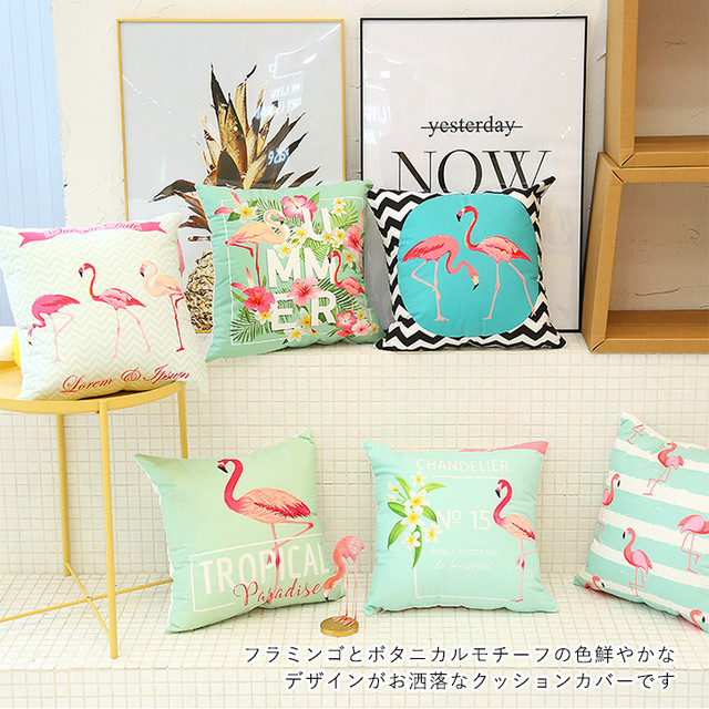クッションカバー カバー クッション フラミンゴ柄 オシャレ インテリア タイプ豊富 ポリエステル ファスナー開閉 フラミンゴ 肌触り抜群 オールシーズン使える ボタニカル カラフル デザイン豊富 Totalterminal