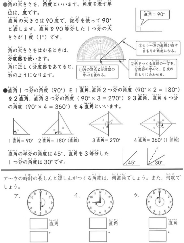 小3 小4図形だけの計算ドリル 初級 塾専用教材取扱所