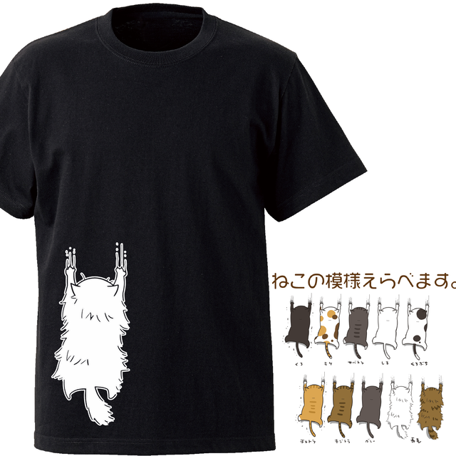 しがみつくねこ ブラック Ekot Tシャツ イラスト タカ 笹川ラメ子 Tシャツ工房 Ekot