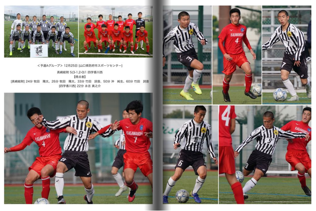 西日本交流大会 19 West Japan Cup U 16 Battle Field In Houfu Koichi Photo