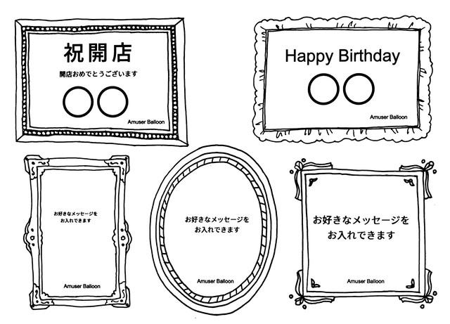 プリンセスシリーズ 美女と野獣 ベル Amuser Balloon