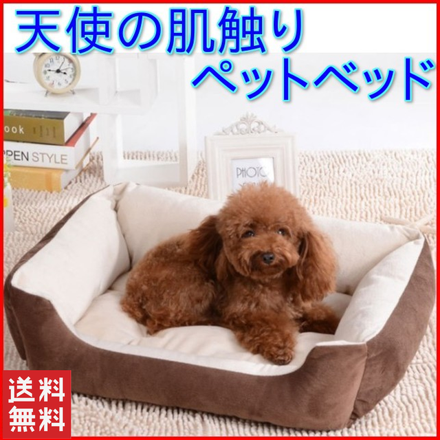 犬 ベッド おしゃれ 洗える クッション ハウス マット 犬用ベッド 冬 暖かい 猫 ペット ペットベッド 寝具 小型 中型 Four Piece