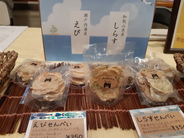 しらすせんべい 犬のお菓子屋さんlaichi