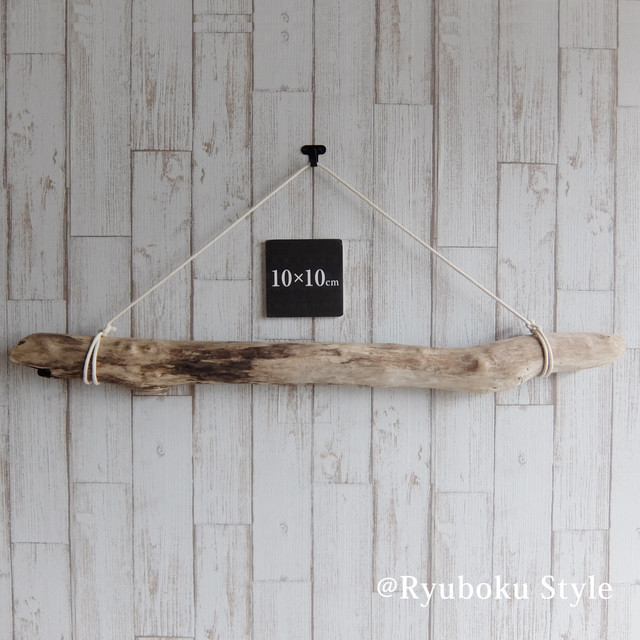 ハンギング76cm Hb0326 流木のハンギングタイプ 流木と紐のセット 流木インテリア 壁掛けインテリア 流木販売 流木の宝庫 流木専門店 流木スタイル