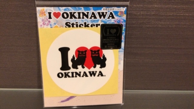 沖縄 アイラブ沖縄 ステッカー 白 旅行バック 車 パソコン 愛用の物に貼ってお楽しみ頂けます 島元屋