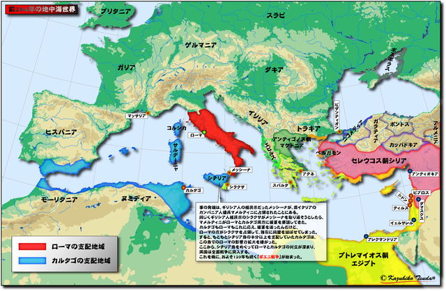 古代ローマ 前264年頃の地中海世界 Hikojirou