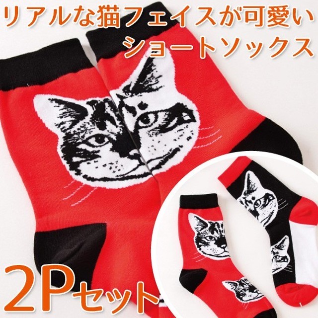 リアルな猫フェイスが可愛い バイカラー ショートソックス ロークルー 猫 キャット 黒猫 2pセット フェイス 靴下 レディース 韓国 23 25cm 今コレ Hummingf