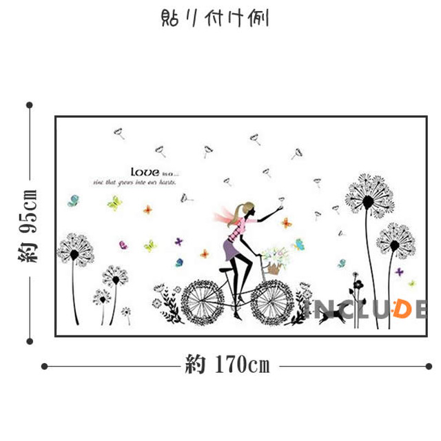 ウォールステッカー ガール お出かけ フラワー キュート 透明感 自転車 散歩 自転車 サイクリング たんぽぽ お洒落 オシャレ コスメ モデル レトロ ノエビア Kabe Kawaii