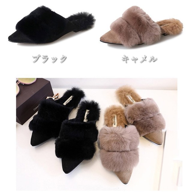 ファー シューズ ファー付き 靴 フラットシューズ ファーサンダル レディース 冬 ポインテッドトゥ ローファーサンダル 履きやすい ネット通販 購入 激安 10代 代 30代 40代 秋冬 Roprot ロプロット ファッション レディースアパレル販売