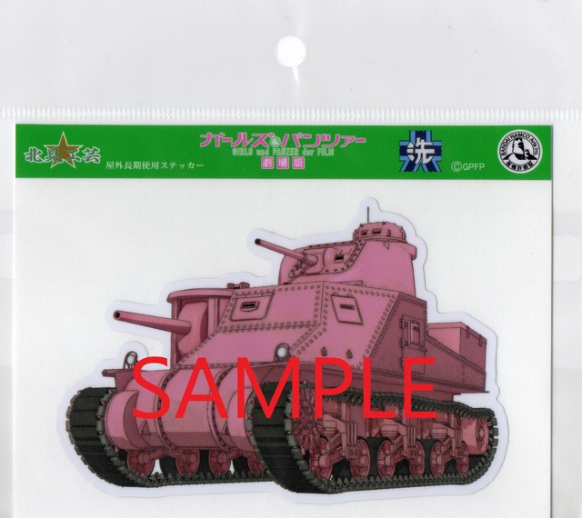 M3中戦車リー 大洗女子学園 ウサギさんチーム 1年生チーム 北見工芸