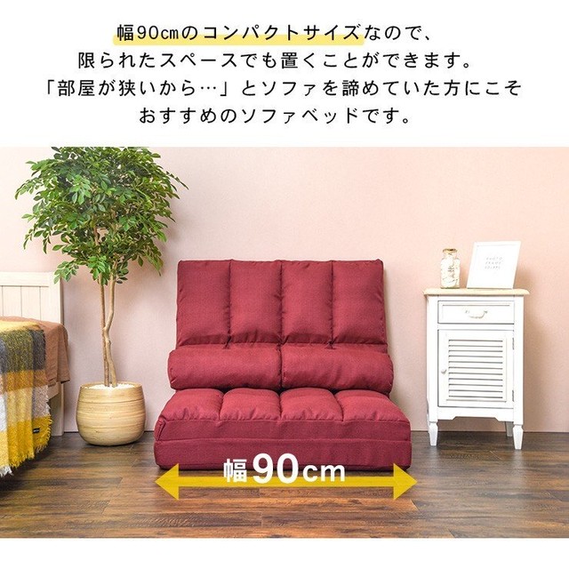 大特価 ソファーベッド ソファベッド ソファ コンパクト 安い おしゃれ シングル ローソファー 北欧 Gren グレン 厳選 セレクト家具ショップ