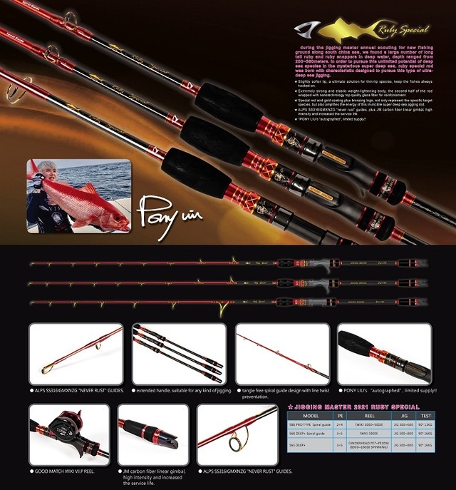 21年 新商品ロッド 2月頃 Jm Ruby Special Jm深海ジギングロッド 新定番 Red Fish Blue Fish 手巻き深海 専門店