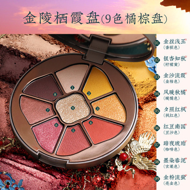 花西子 ９色パレット アイシャドウ 中国コスメ Aja 0054c Ajaflowers
