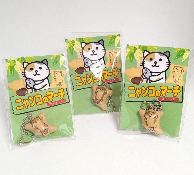 【JUNK*MART】ニャンコのマーチ ストラップ
