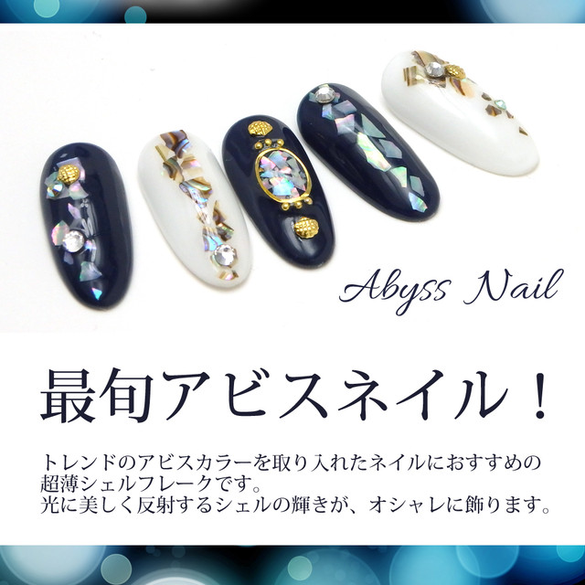 超薄シェルフレーク 9色 クラッシュシェル シェル 貝殻 アビスネイル レジン パーツ ネイルやハンドメイドの材料屋さん Nailuce 超薄シェルフレーク 9色 クラッシュシェル シェル 貝殻 アビスネイル レジン パーツ ネイルやハンドメイドの材料屋さん Nailuce