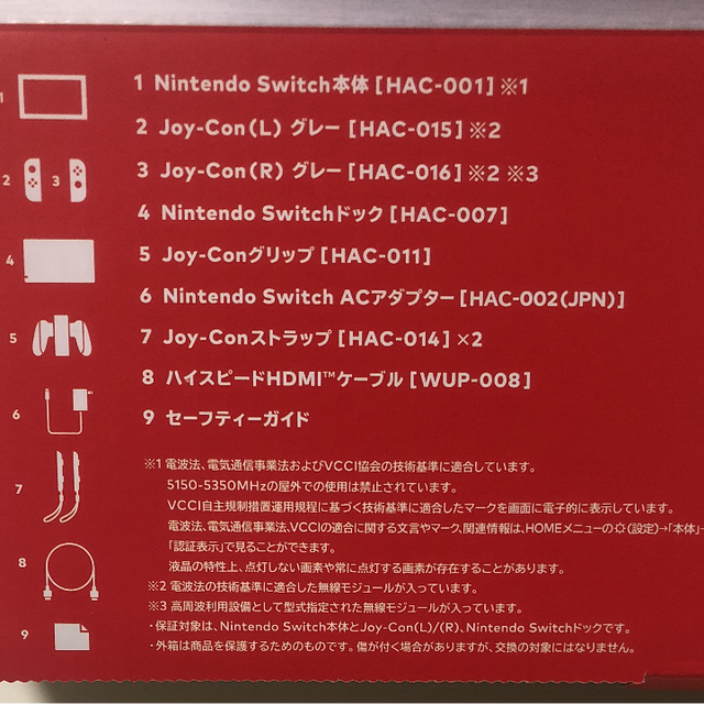 Nintendo Switch 本体 ニンテンドースイッチ Joy Con L R グレー 新品未使用 Tsurukawaiimono