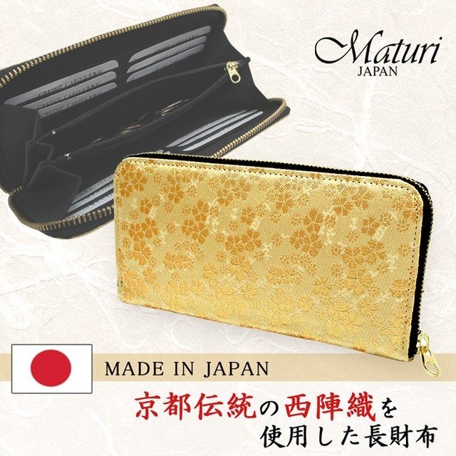 Maturi マトゥーリ 西陣織 日本製 和柄 桜 ラウンドファスナー 長財布 Maturijapan