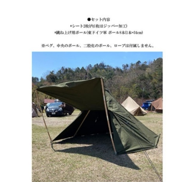 ポーランド軍テントシートセット デッドストック Nowest Camp Online Shop