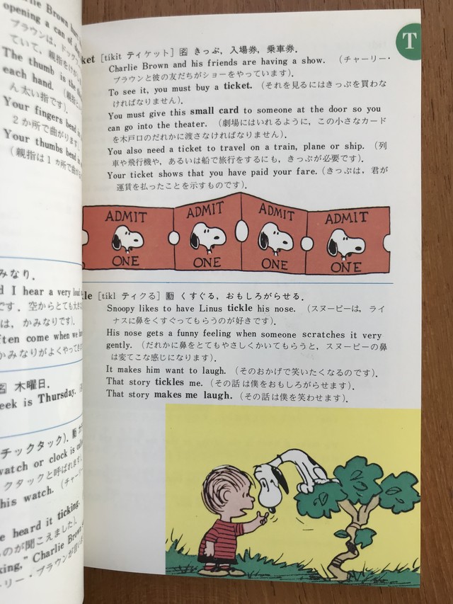 スヌーピーの英語教室 全5巻セット Julybooks 七月書房