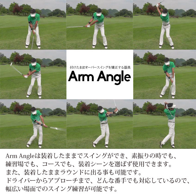 オーバースイングを矯正する器具 Arm Angle K S Golf Lounge