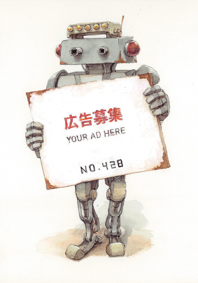 【とんかちしょうねん】原画「 Your AD here 」