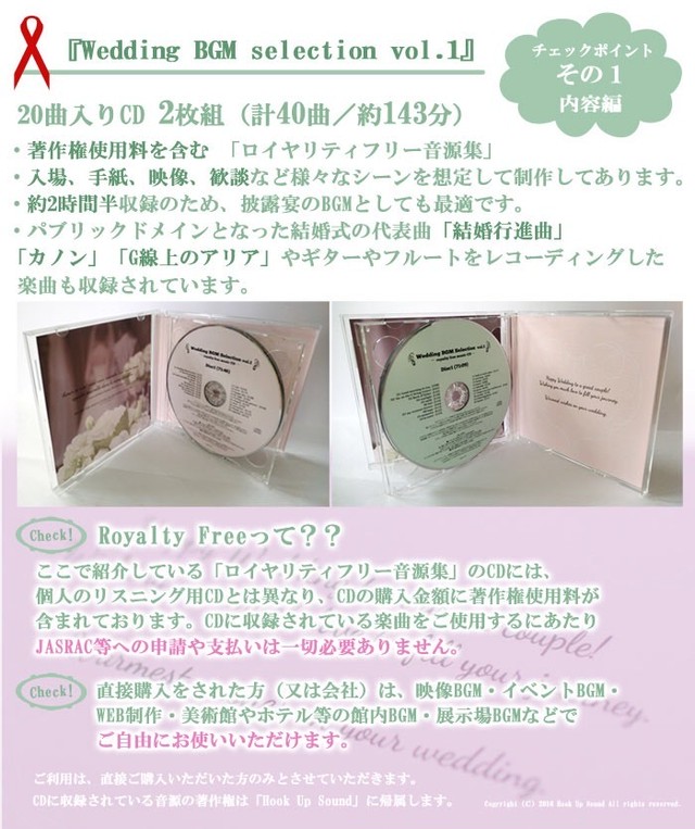著作権使用料free Wedding Bgm Selection Vol 1 Original Wedding Music