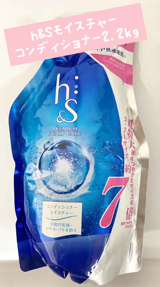 シャンプー コンディショナー類 福山市でコストコ商品を購入 Costluck コストラック