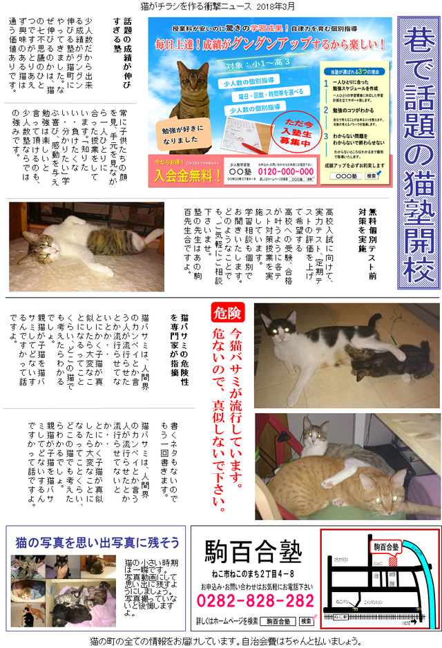 新聞エクセルテンプレート Nekochira