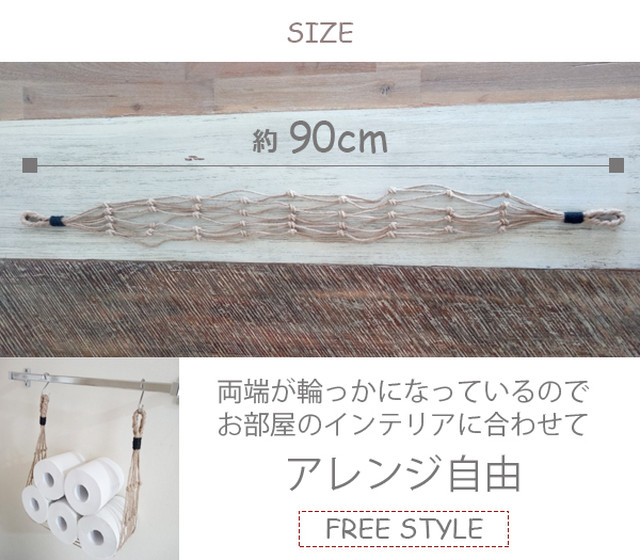 インテリア麻紐ハンモック Grant