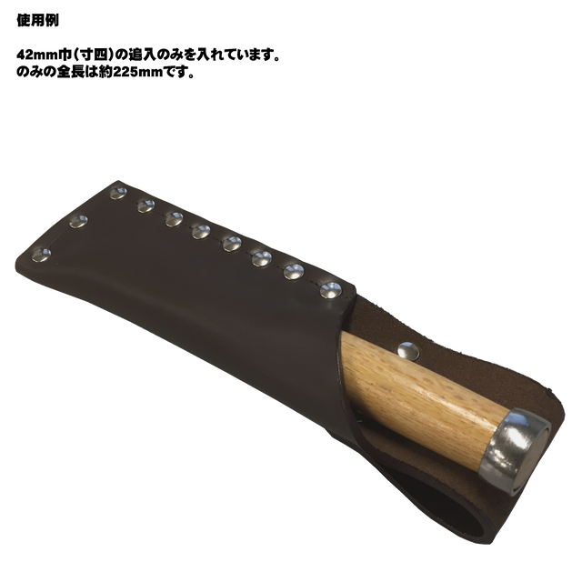 Pn 42 ふくろ倶楽部 Premium のみ差し 追入のみ寸四 42mm 用 メール便対応可 ふくろ倶楽部