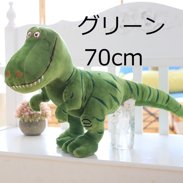 C235l 70cm ティラノサウルスぬいぐるみ ぬいぐるみ おもちゃ ティラノサウルス 恐竜 大きい かわいい インテリア ギフト 誕生日 プレゼント 子ども 子ども部屋 男の子 Coloring Life C235l 70cm ティラノサウルスぬいぐるみ ぬいぐるみ おもちゃ ティラノサウルス 恐竜 大きい かわいい インテリア ギフト 誕生日 プレゼント 子ども 子ども部屋 男の子 Coloring Life