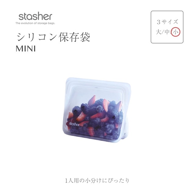 【スタッシャー】マチありSサイズ(スタンドアップミニ)